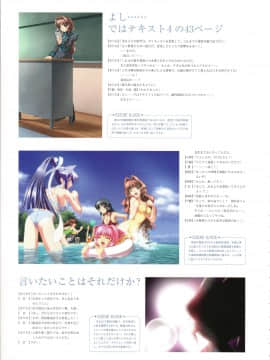 Muv-Luv Memorial Art Book_156_MLMAB154