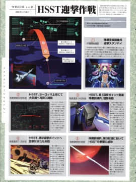 Muv-Luv Memorial Art Book_248_MLMAB246