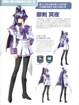 Muv-Luv Memorial Art Book_028_MLMAB026