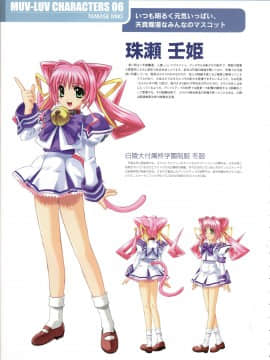 Muv-Luv Memorial Art Book_108_MLMAB106