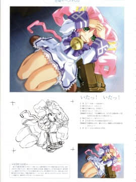 Muv-Luv Memorial Art Book_118_MLMAB116