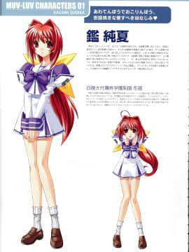 Muv-Luv Memorial Art Book_008_MLMAB006