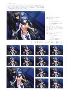 Muv-Luv Memorial Art Book_049_MLMAB047