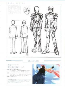 Muv-Luv Memorial Art Book_171_MLMAB169