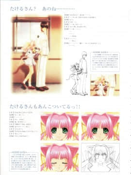 Muv-Luv Memorial Art Book_122_MLMAB120