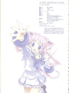 Muv-Luv Memorial Art Book_260_MLMAB258