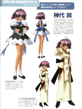 Muv-Luv Memorial Art Book_178_MLMAB176