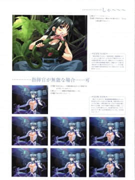 Muv-Luv Memorial Art Book_101_MLMAB099