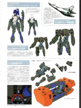 Muv-Luv Memorial Art Book_235_MLMAB233