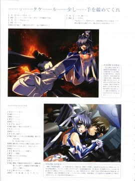 Muv-Luv Memorial Art Book_048_MLMAB046