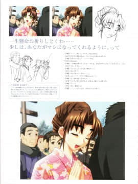 Muv-Luv Memorial Art Book_078_MLMAB076