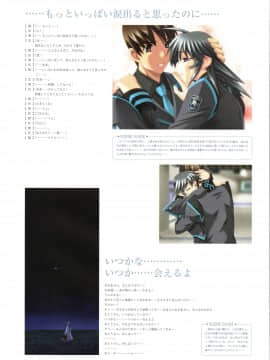 Muv-Luv Memorial Art Book_107_MLMAB105