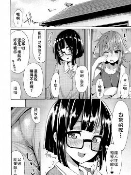 [冊語草堂-065] (COMIC1☆9) [たもくてきほーる (もけ太)] わたしがトモダチの家に泊まる理由_020