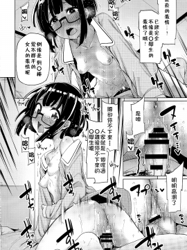 [冊語草堂-065] (COMIC1☆9) [たもくてきほーる (もけ太)] わたしがトモダチの家に泊まる理由_014