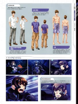 Muv-Luv Alternative Memorial Art Book_MLAMAB059