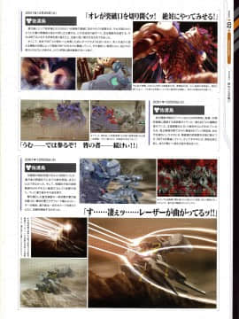 Muv-Luv Alternative Memorial Art Book_MLAMAB147