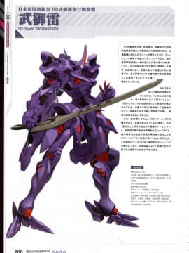 Muv-Luv Alternative Memorial Art Book_MLAMAB200