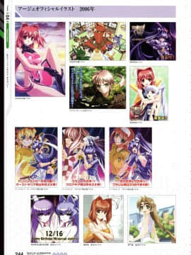 Muv-Luv Alternative Memorial Art Book_MLAMAB244