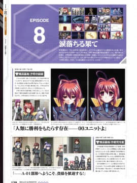 Muv-Luv Alternative Memorial Art Book_MLAMAB138