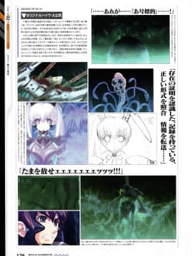 Muv-Luv Alternative Memorial Art Book_MLAMAB176