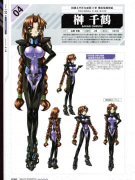 Muv-Luv Alternative Memorial Art Book_MLAMAB020