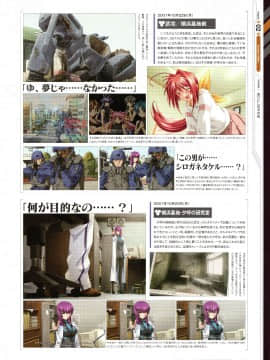 Muv-Luv Alternative Memorial Art Book_MLAMAB093