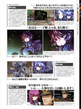 Muv-Luv Alternative Memorial Art Book_MLAMAB151