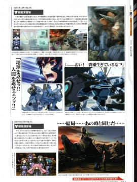 Muv-Luv Alternative Memorial Art Book_MLAMAB131