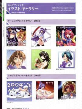 Muv-Luv Alternative Memorial Art Book_MLAMAB242