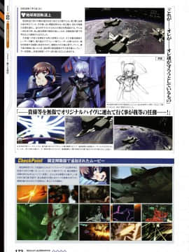 Muv-Luv Alternative Memorial Art Book_MLAMAB172