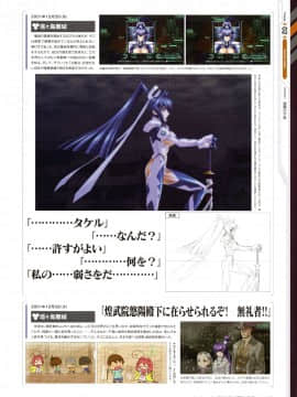 Muv-Luv Alternative Memorial Art Book_MLAMAB117