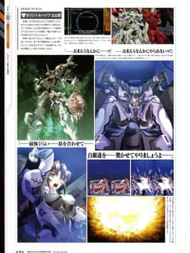 Muv-Luv Alternative Memorial Art Book_MLAMAB174