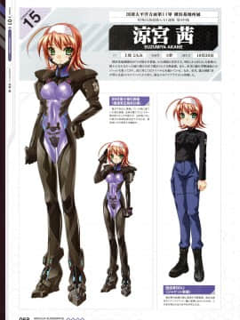 Muv-Luv Alternative Memorial Art Book_MLAMAB068