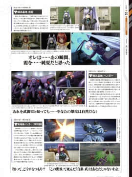 Muv-Luv Alternative Memorial Art Book_MLAMAB105