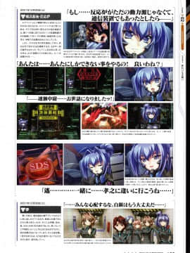 Muv-Luv Alternative Memorial Art Book_MLAMAB163