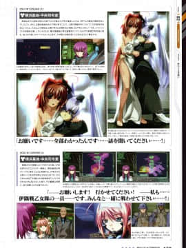 Muv-Luv Alternative Memorial Art Book_MLAMAB159