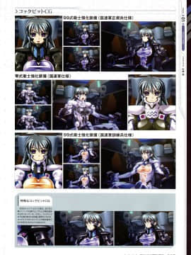 Muv-Luv Alternative Memorial Art Book_MLAMAB035