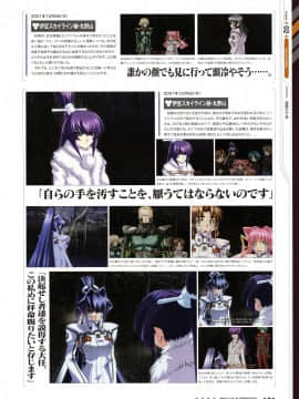 Muv-Luv Alternative Memorial Art Book_MLAMAB121