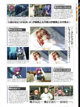 Muv-Luv Alternative Memorial Art Book_MLAMAB153