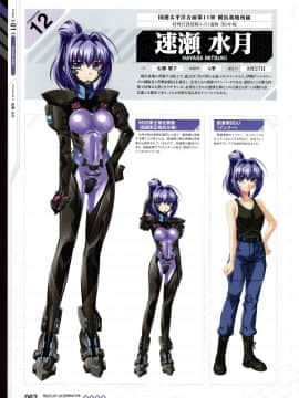 Muv-Luv Alternative Memorial Art Book_MLAMAB062