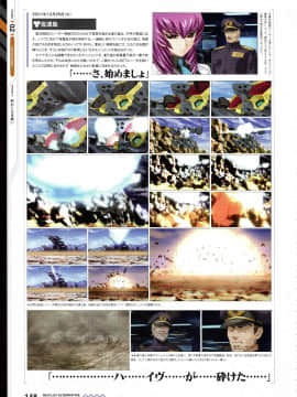 Muv-Luv Alternative Memorial Art Book_MLAMAB148