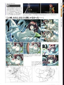 Muv-Luv Alternative Memorial Art Book_MLAMAB155