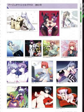 Muv-Luv Alternative Memorial Art Book_MLAMAB251