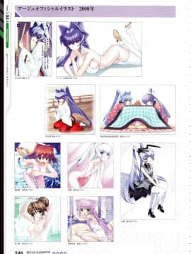 Muv-Luv Alternative Memorial Art Book_MLAMAB248