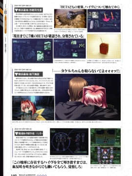 Muv-Luv Alternative Memorial Art Book_MLAMAB140