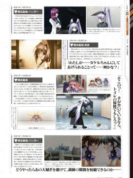 Muv-Luv Alternative Memorial Art Book_MLAMAB107