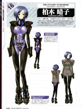 Muv-Luv Alternative Memorial Art Book_MLAMAB070