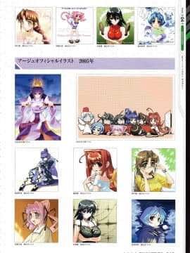 Muv-Luv Alternative Memorial Art Book_MLAMAB243