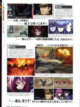 Muv-Luv Alternative Memorial Art Book_MLAMAB150