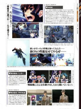 Muv-Luv Alternative Memorial Art Book_MLAMAB109